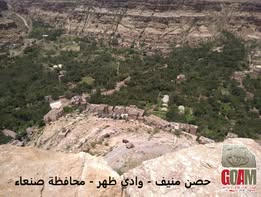 حصن منيف - وادي ضهر - محافظة صنعاء - صورة إضافية 3